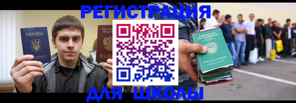 временная регистрация в квартире в Камызяке