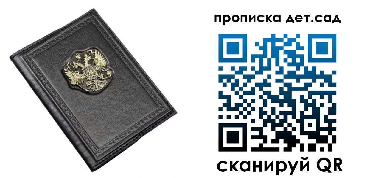 прописка 2025 в Камызяке