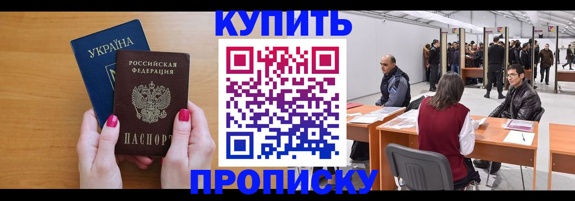 временная регистрация в квартире в Камызяке