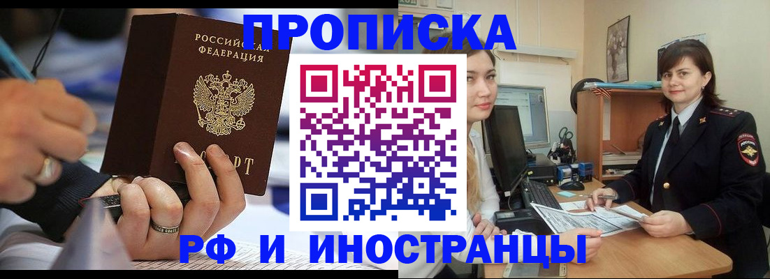 временная регистрация собственник в Камызяке