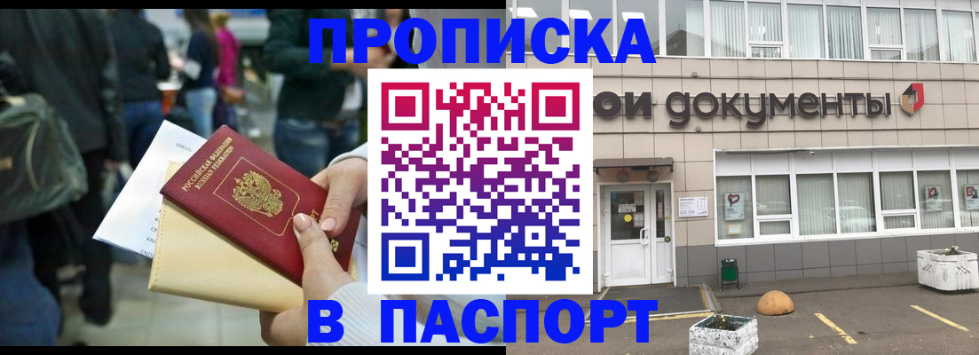 временная регистрация собственник в Камызяке