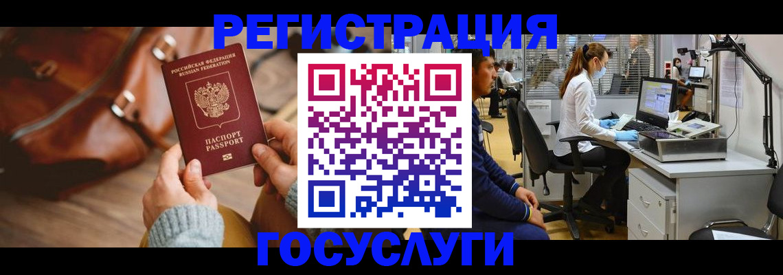 временная регистрация законно в Камызяке