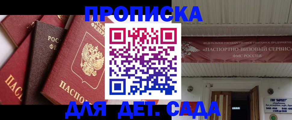прописка регистрация в Камызяке
