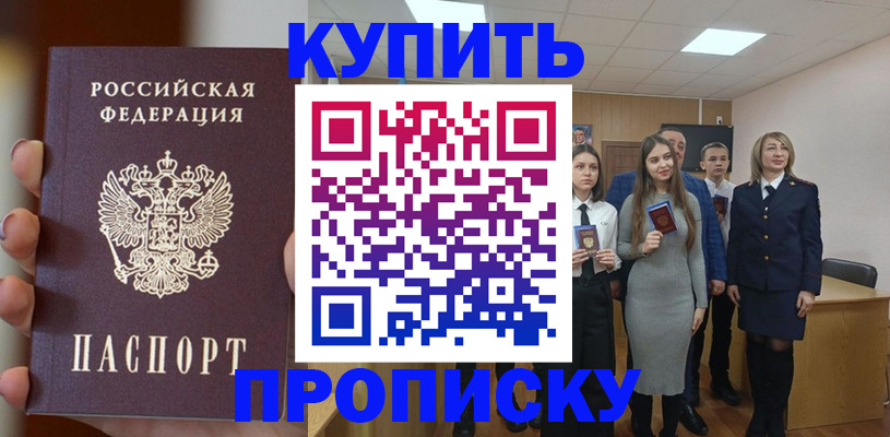 временная регистрация гарантия в Камызяке