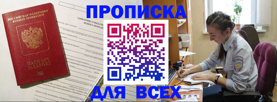 временная регистрация надежно в Камызяке